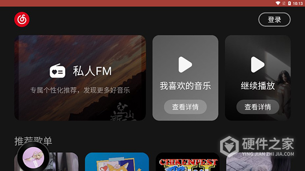 网易云音乐车机版