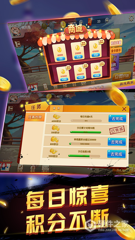 申城麻将免费版