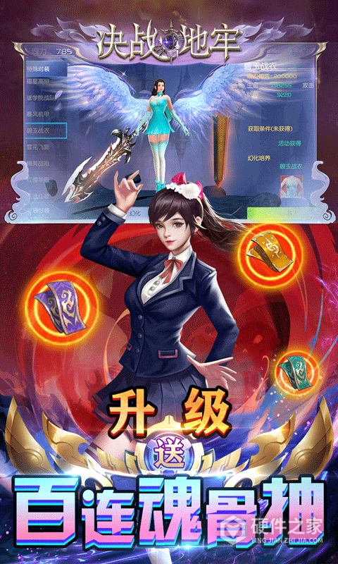 决战地牢果盘版