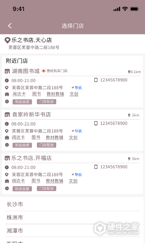 阅达书城