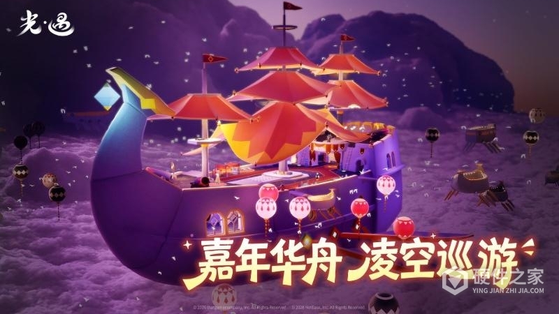 光遇