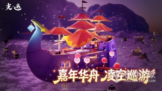 光遇
