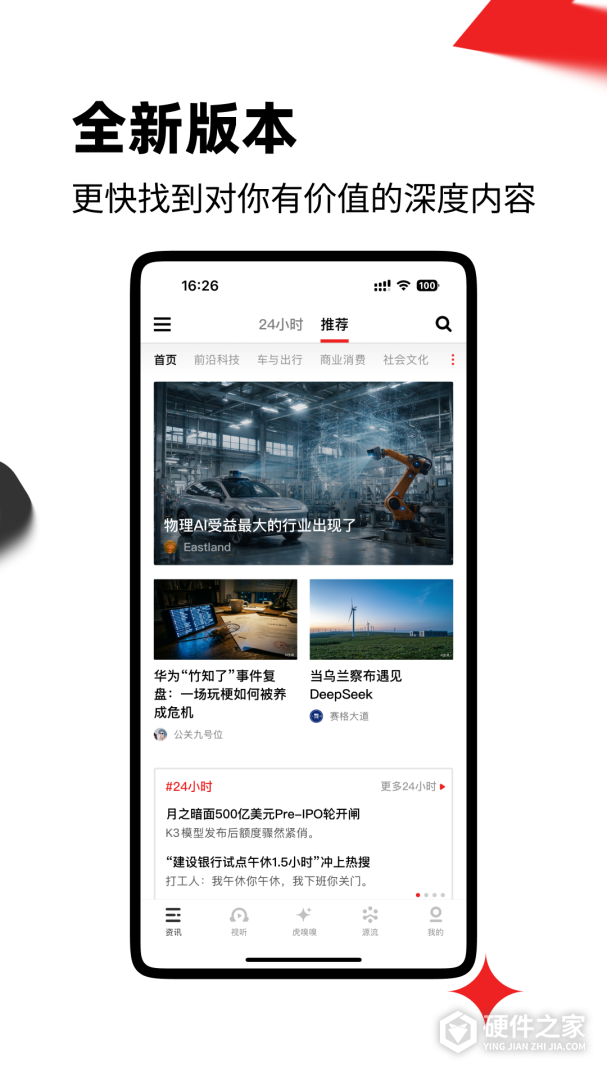虎嗅