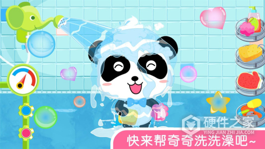 宝宝爱洗澡