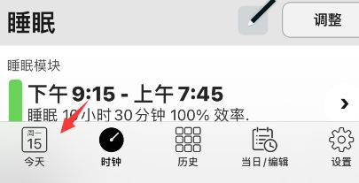 autosleep如何查看分析数据