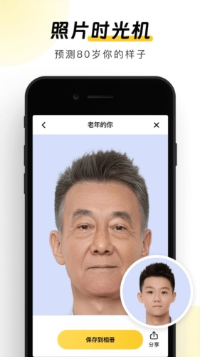 元气AI相机app