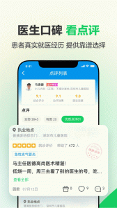 健康160