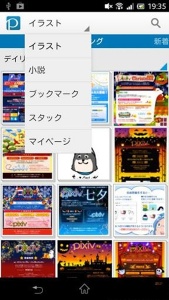 pixiv手机版
