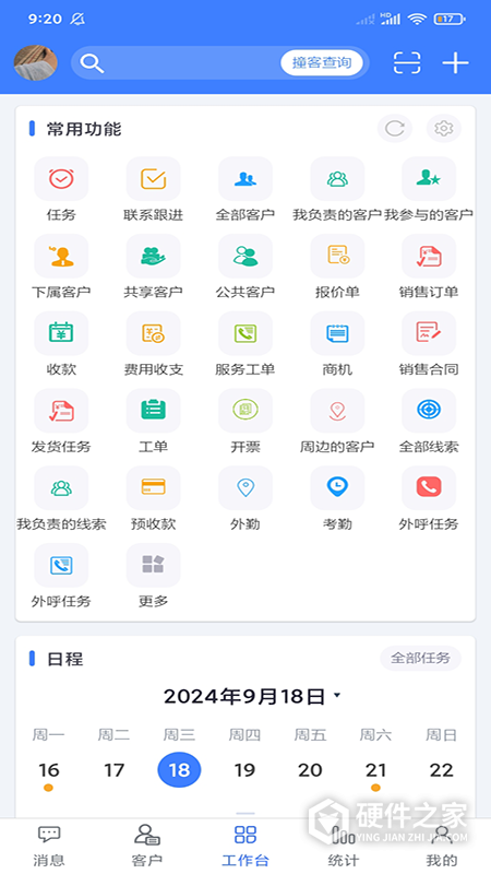 客户无忧app
