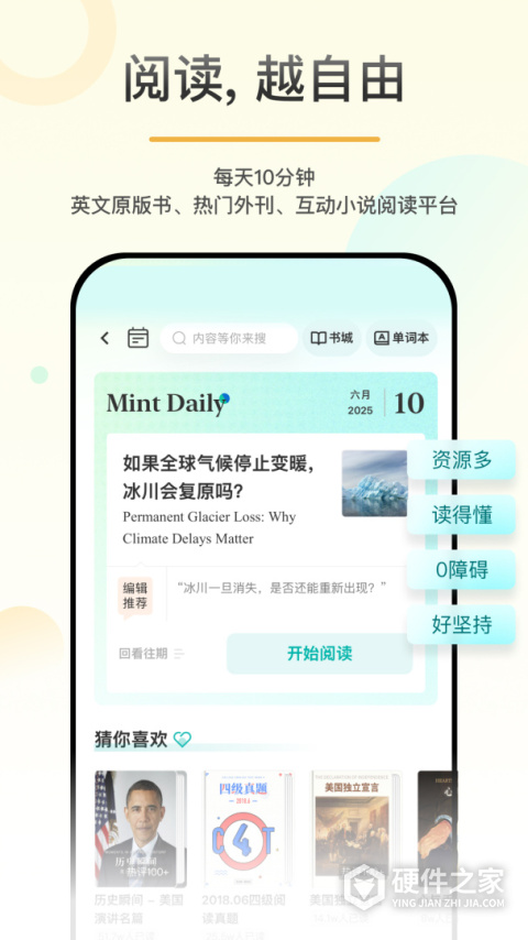 百词斩爱阅读