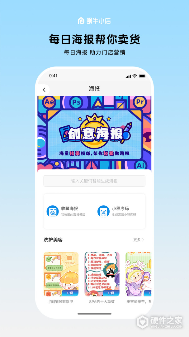 蜗牛小店