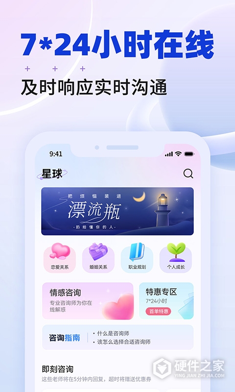 星球