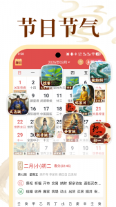 老黄历万年历顺历