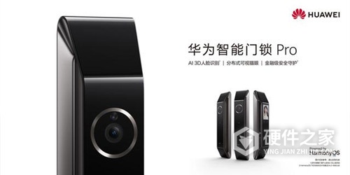 华为智能门锁Pro怎么调试