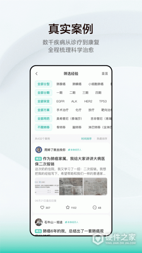 小荷健康app