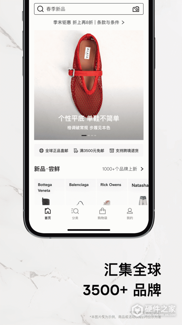 FARFETCH发发奇