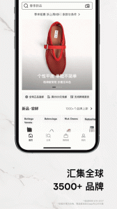FARFETCH发发奇