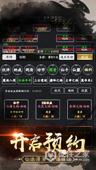 剑气除魔小米版
