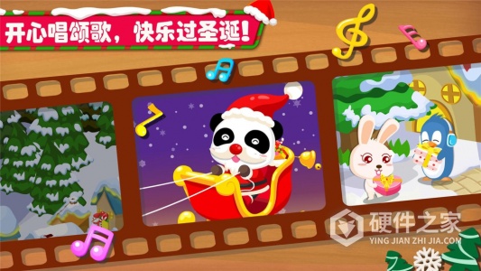 欢乐圣诞