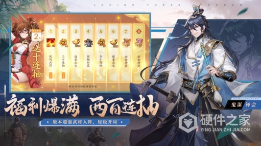 少年三国志2小米版