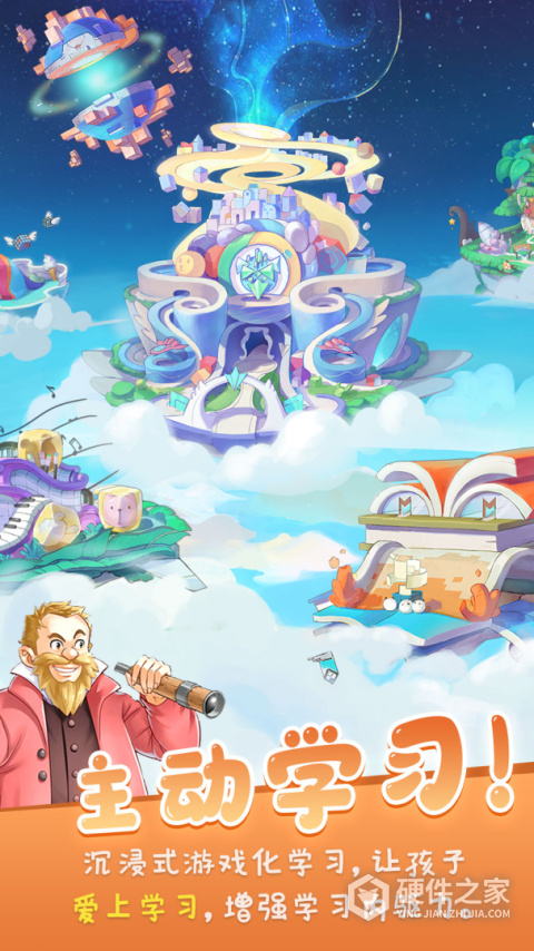 童行学院时空之旅最新版