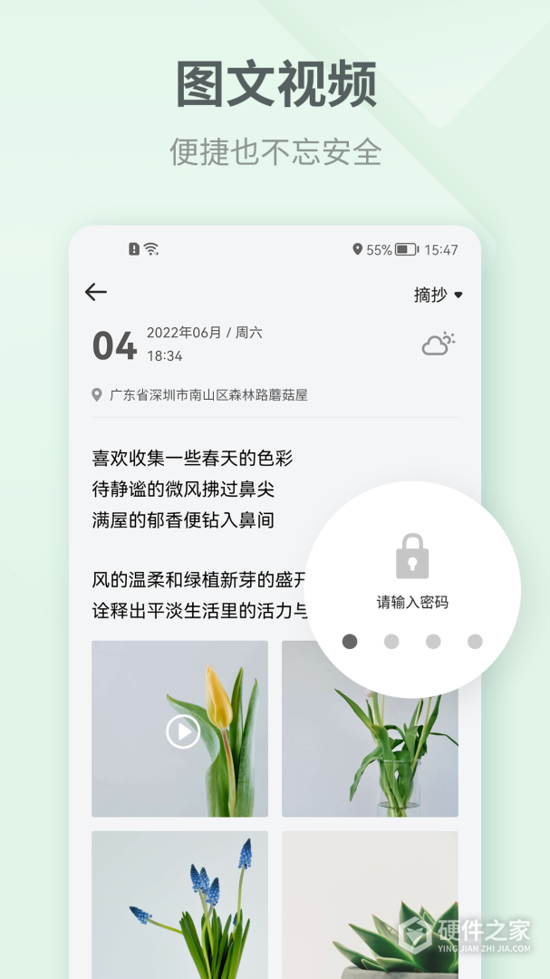 吾记日记