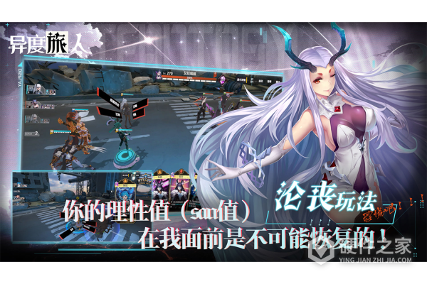 异度旅人官方版
