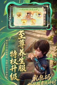 大话西游小米版