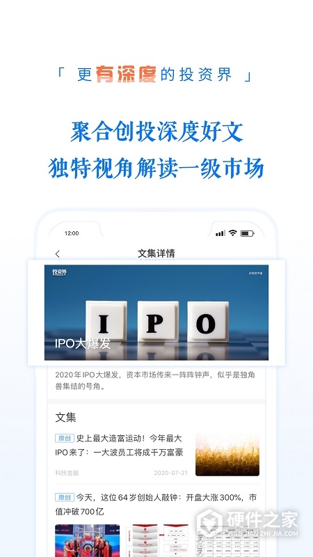投资界