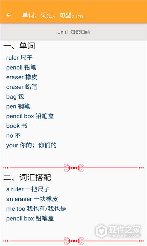 小学英语同步辅导app