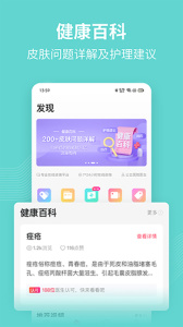 美图问医