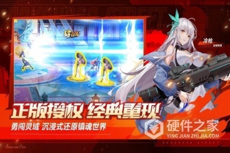 镇魂街武神觉醒公测版