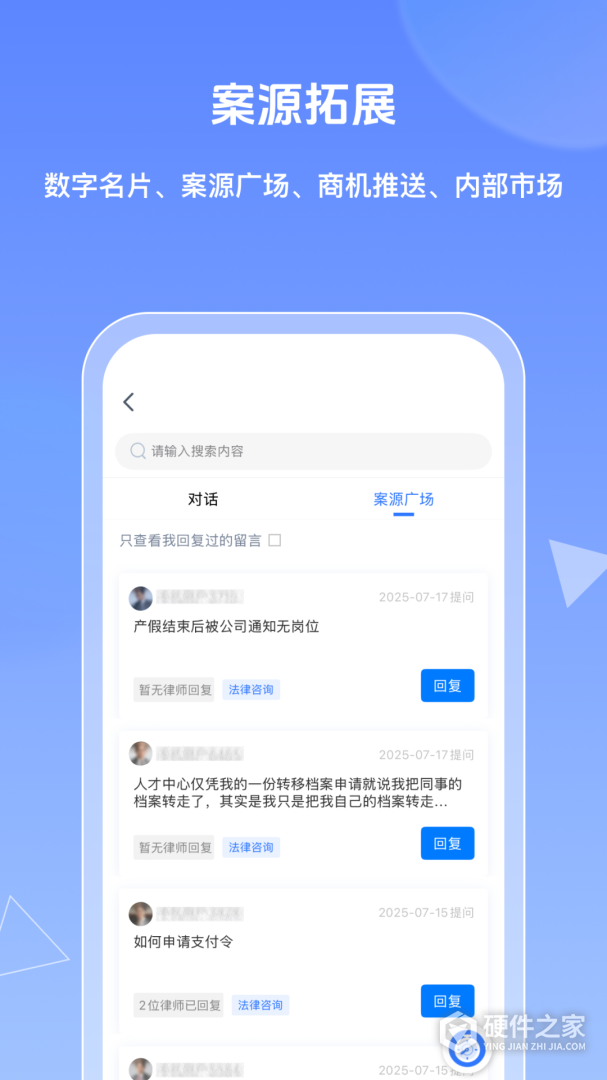 得理律助