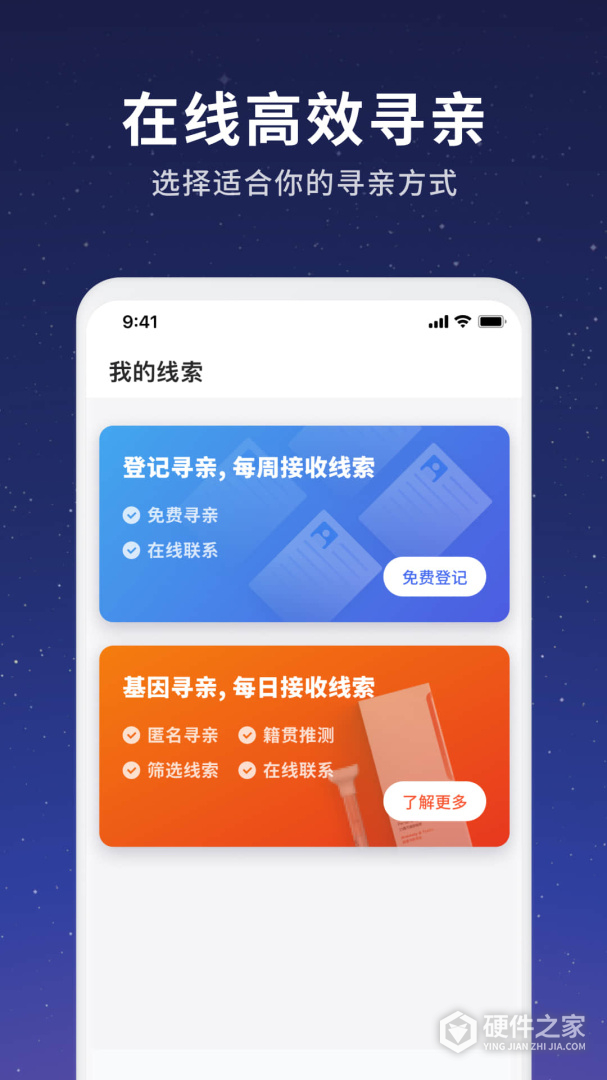魔方寻亲