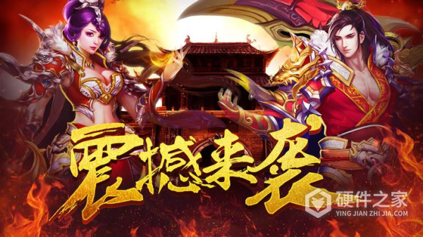 传奇爆爆爆