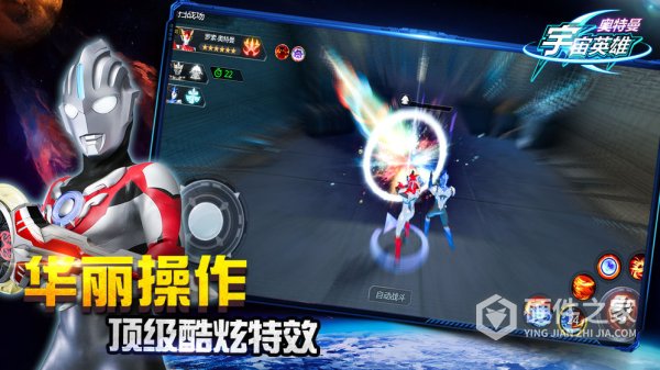 奥特曼宇宙英雄∞钻石无限金币版
