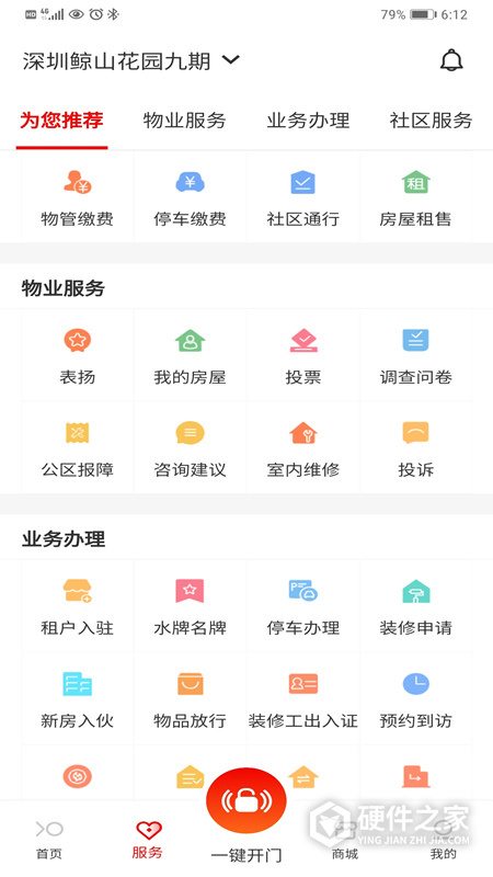 招商到家汇