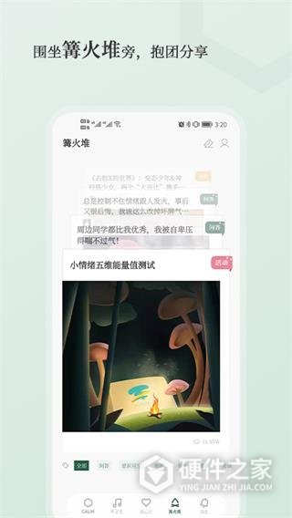 小情绪app