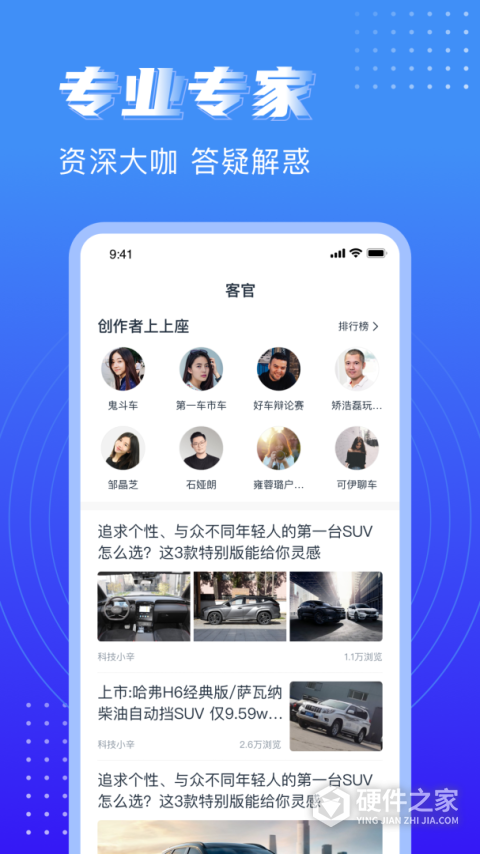 水滴汽车app