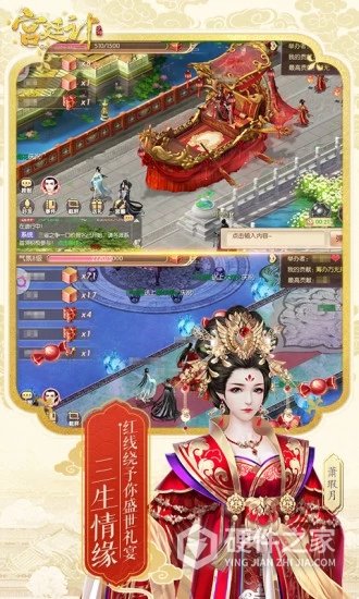 宫廷计360版