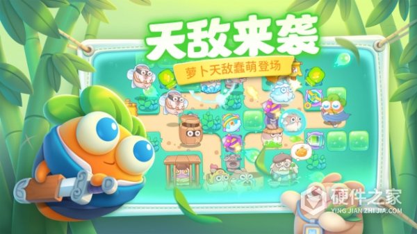 保卫萝卜4尝鲜版