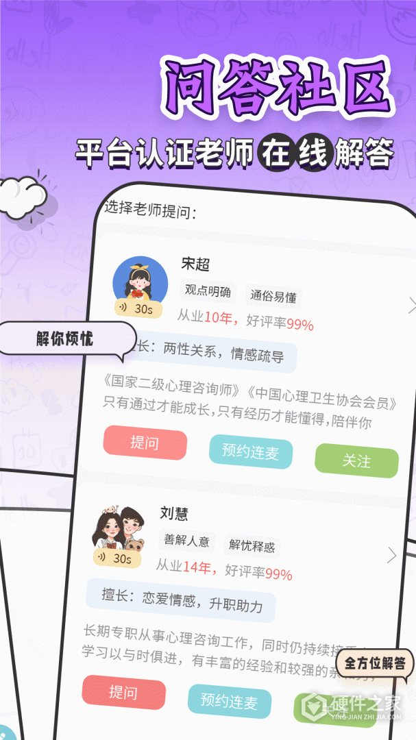 星座运势大全
