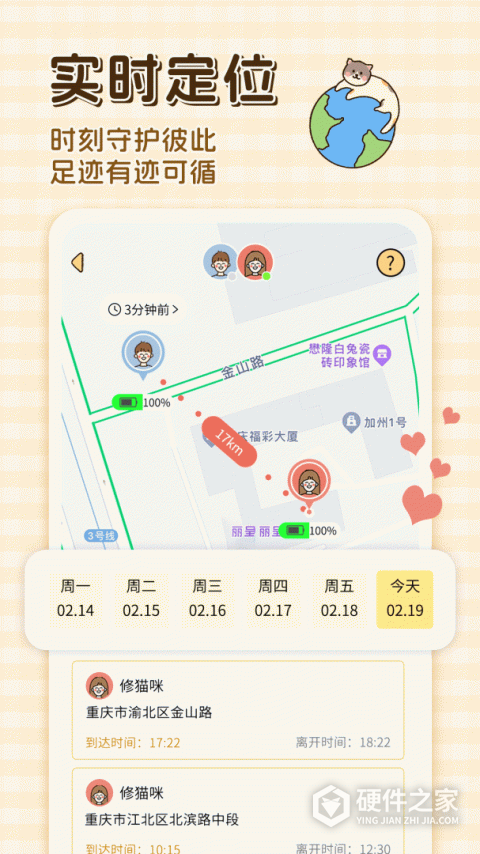卡普喔App