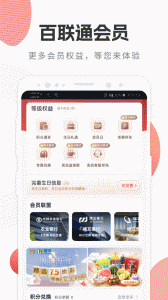 i百联