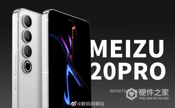 魅族20主摄参数