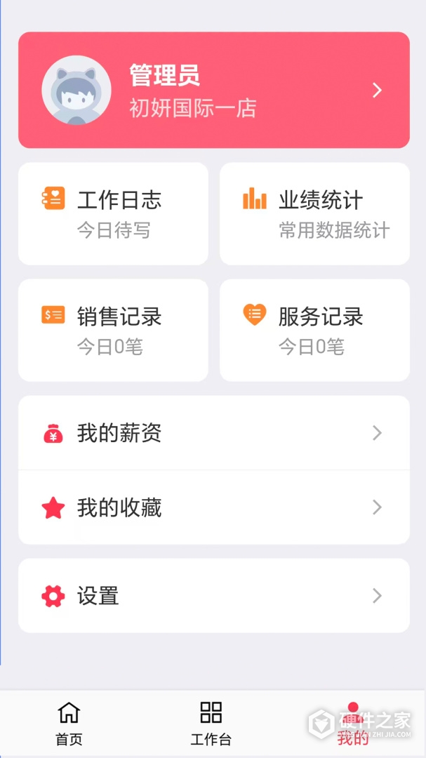 美业猫