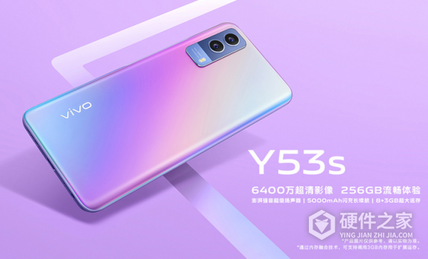 vivoy53s怎么关闭图标自动补位