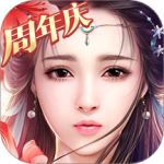 御剑情缘九游版