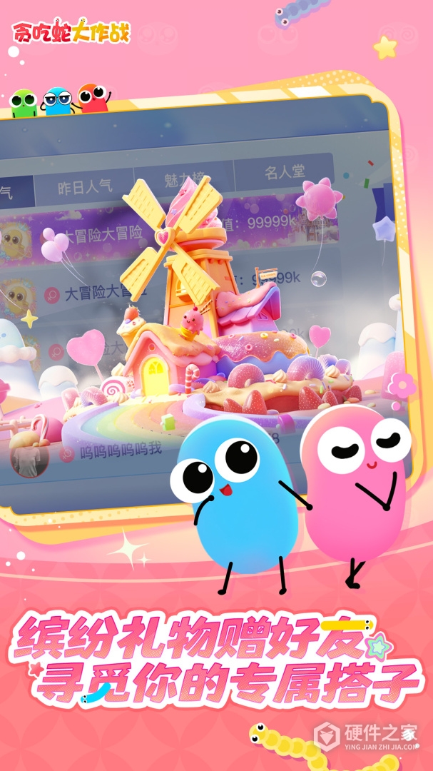 贪吃蛇大作战华为版