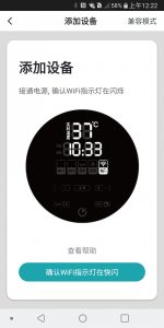 四季沐歌智能家居